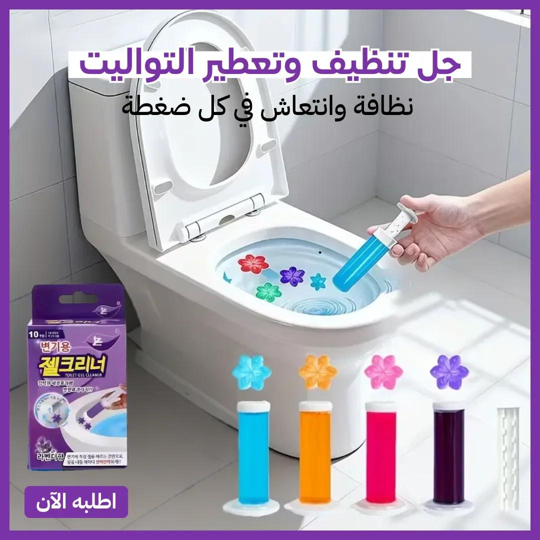 جل تنظيف المراحض والحوض