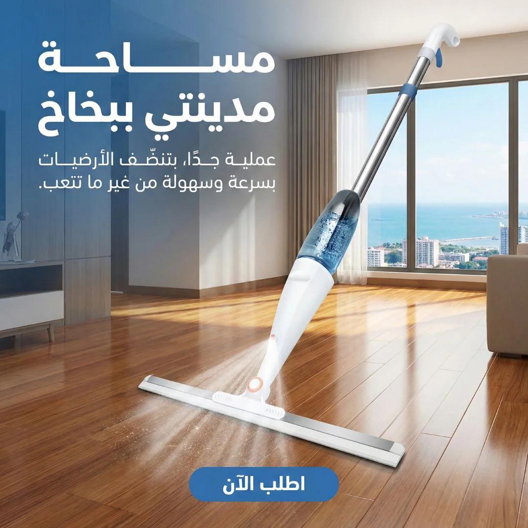 مساحة مدينتى ببخاخ