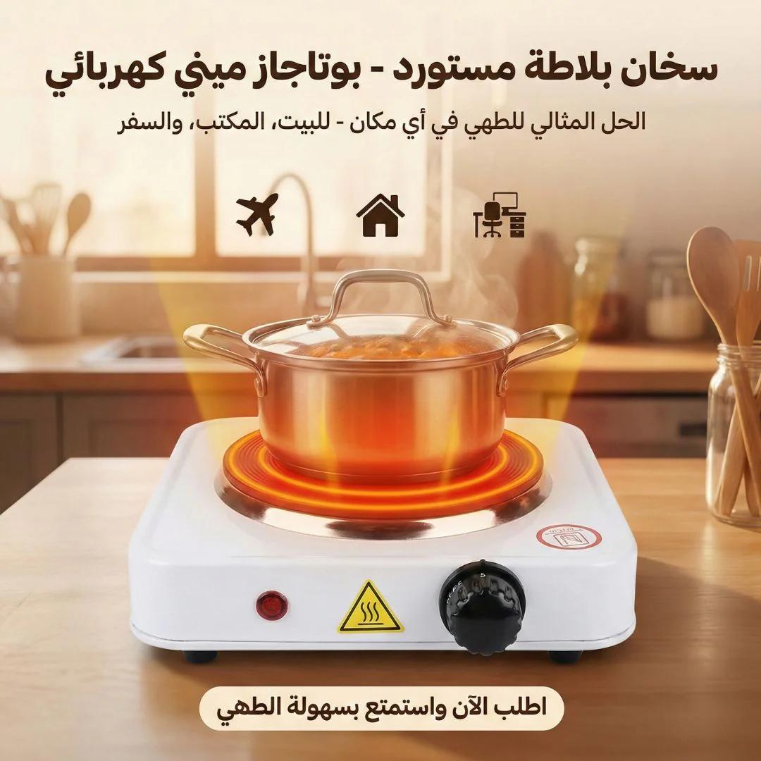 سخان بلاطة مستورد