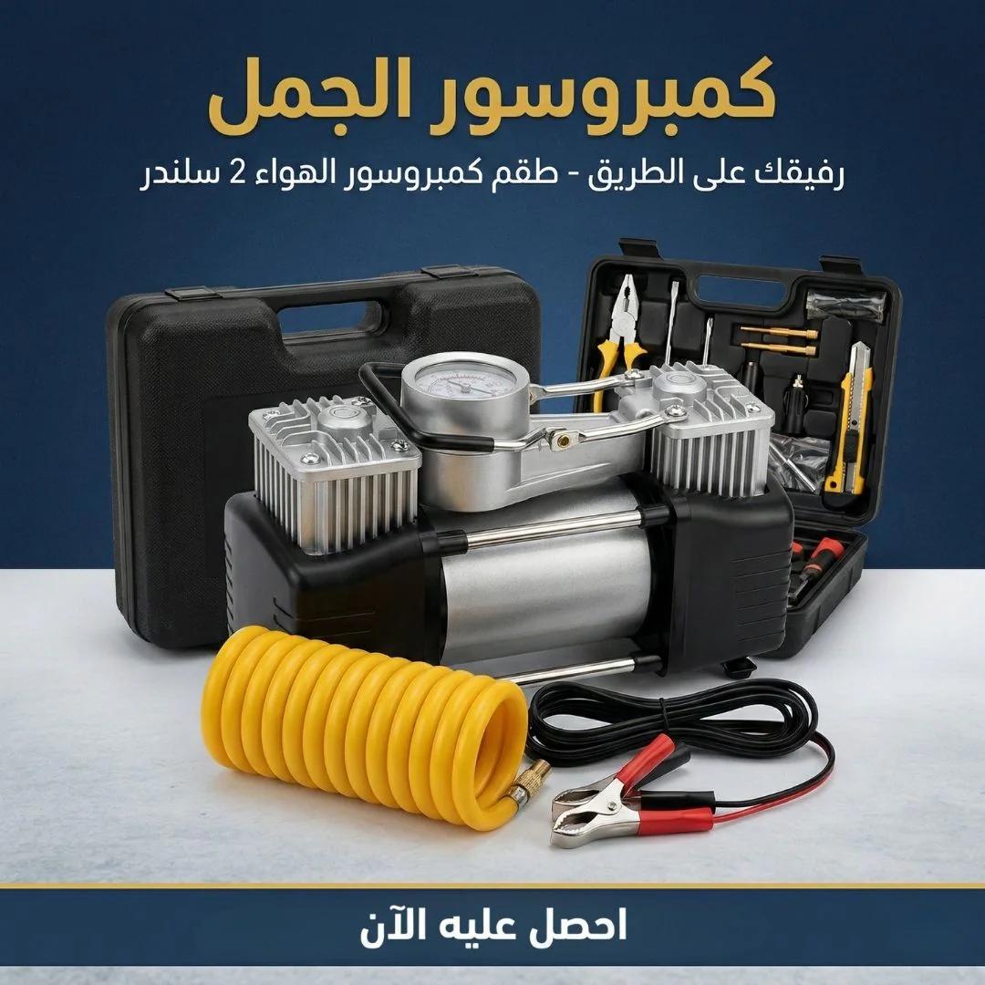 كمبروسور الجمل