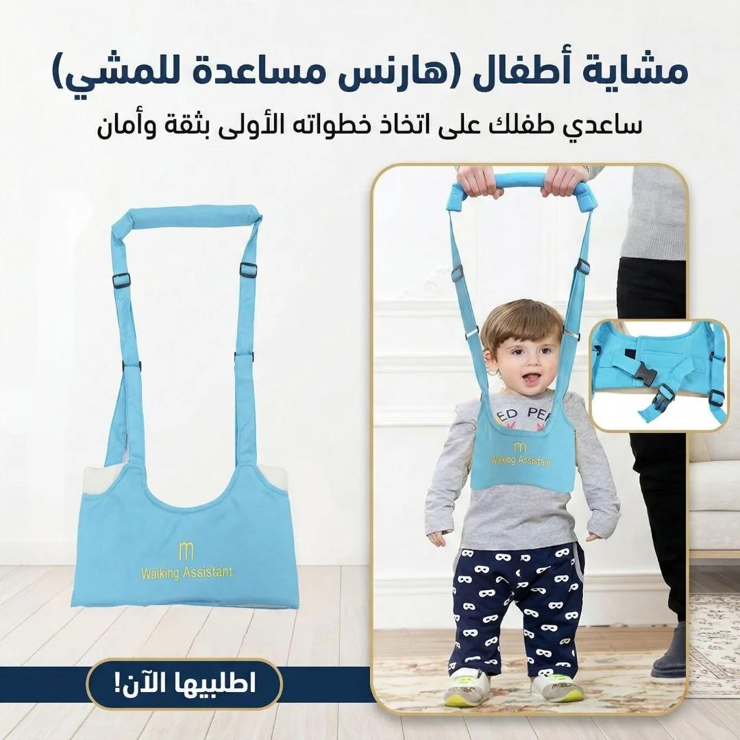 مشاية اطفال