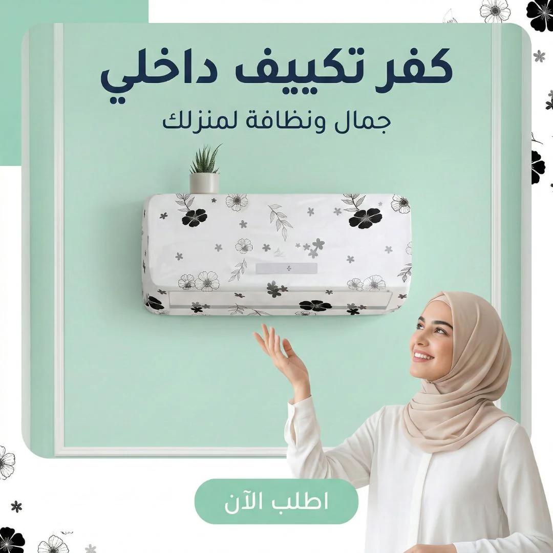 كفر للتكيف