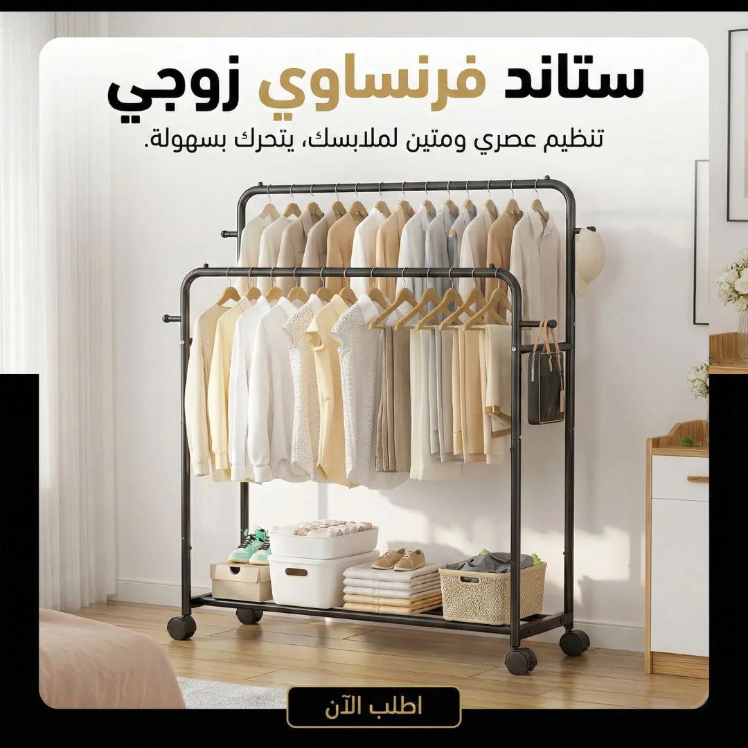 ستاند فرنساوي زوجي