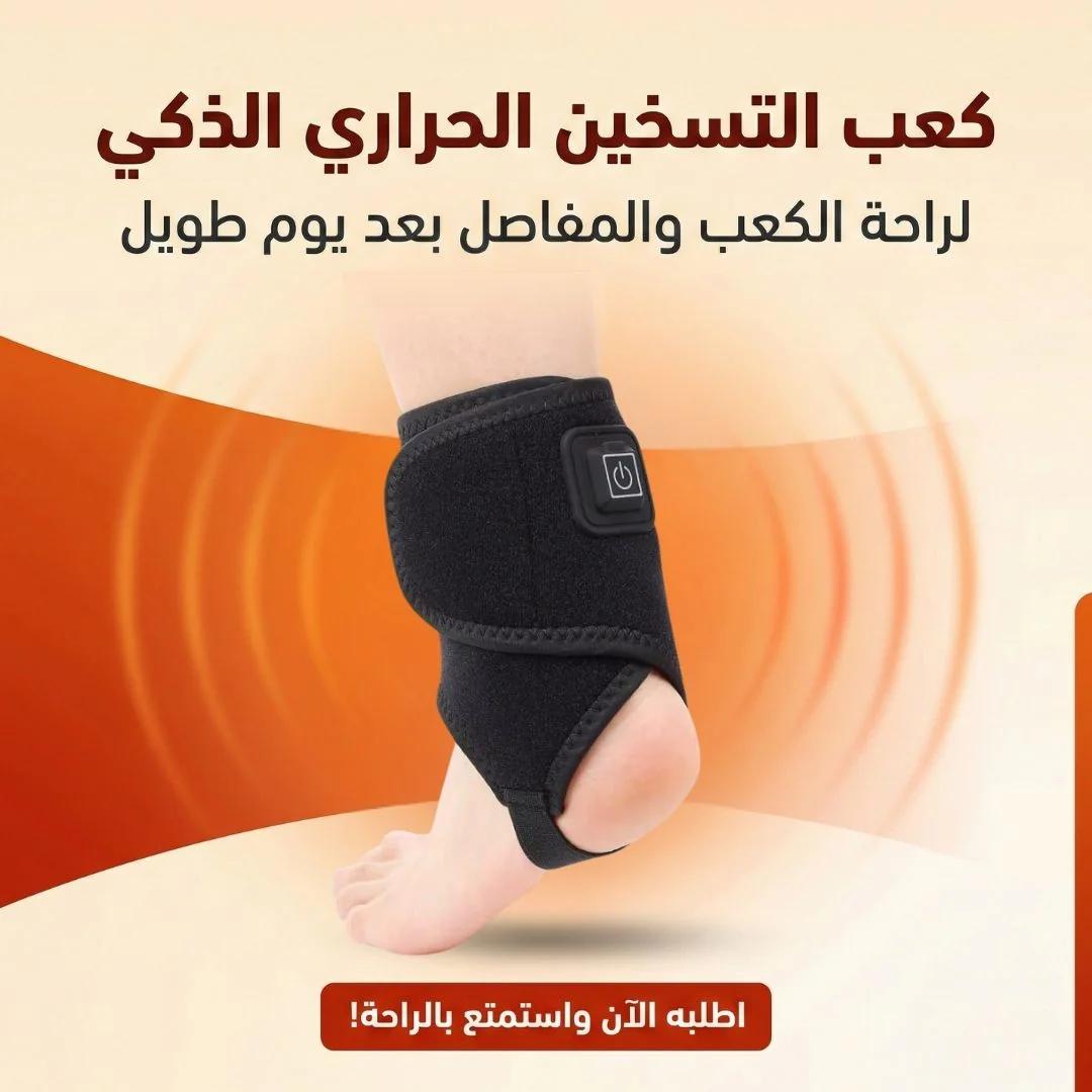 كعب التسخين الحراري الذكي