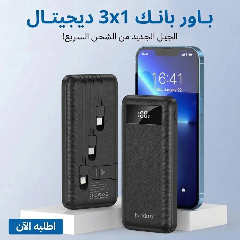 باور بانك 3x1 ديجتال